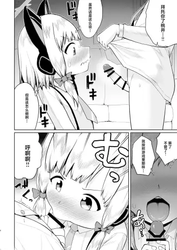 [Umiyamasoze] Alice wa Hikari no Ken o Te ni Ireta!! Fhentai - Page 5