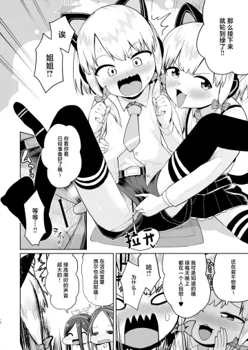 [Umiyamasoze] Alice wa Hikari no Ken o Te ni Ireta!! Fhentai - Page 9