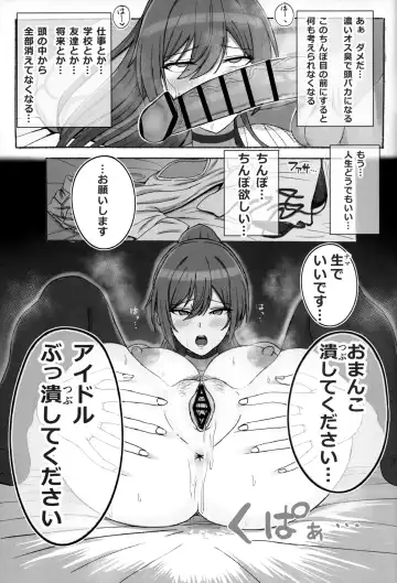 Shirase Sakuya no Mesuman Tsubushi Fhentai - Page 16
