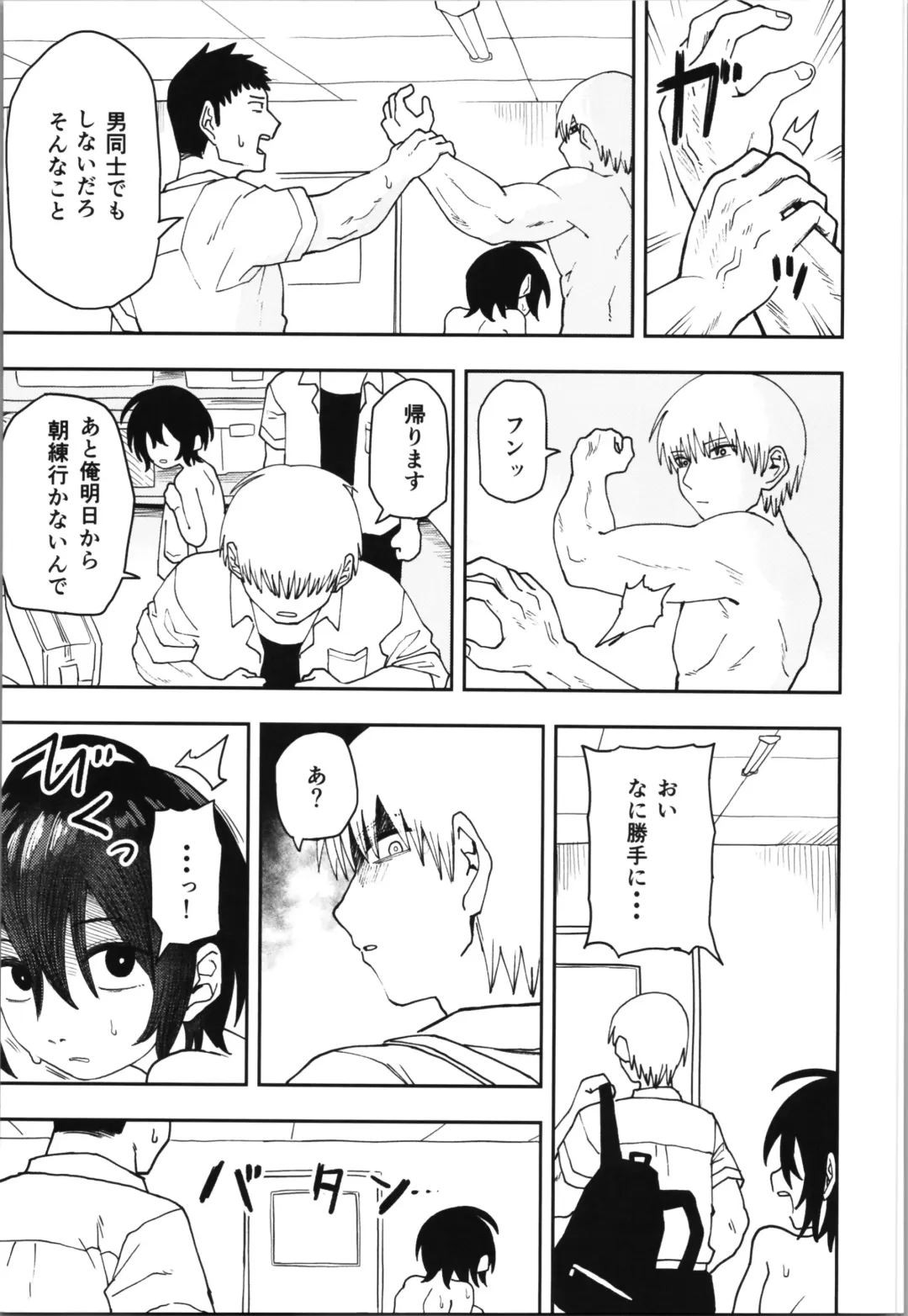 [Onaka] Juudoubu  Buchou Orihara Makoto ga Onna ni Naru made Zenpen Fhentai - Page 15