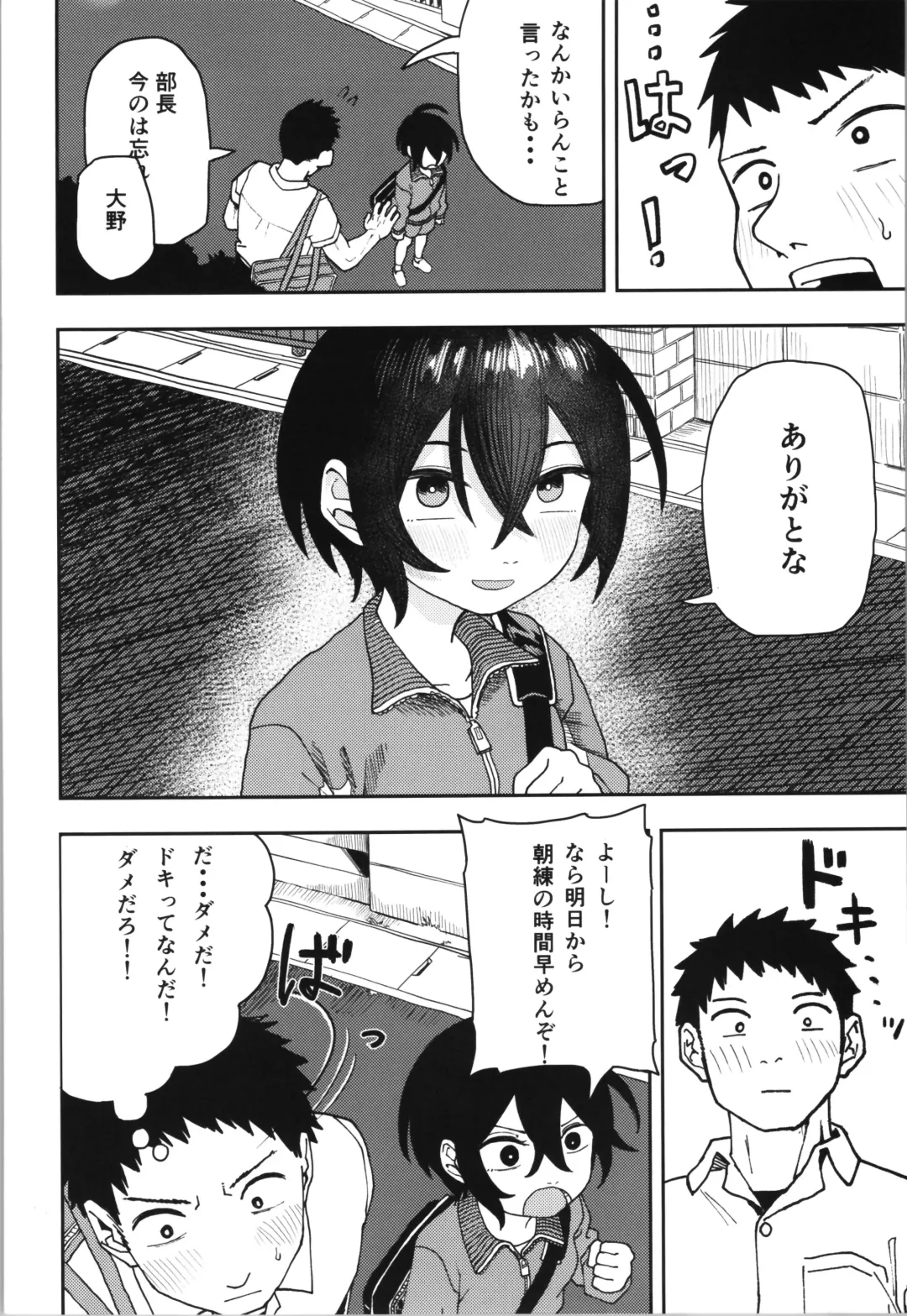 [Onaka] Juudoubu  Buchou Orihara Makoto ga Onna ni Naru made Zenpen Fhentai - Page 18