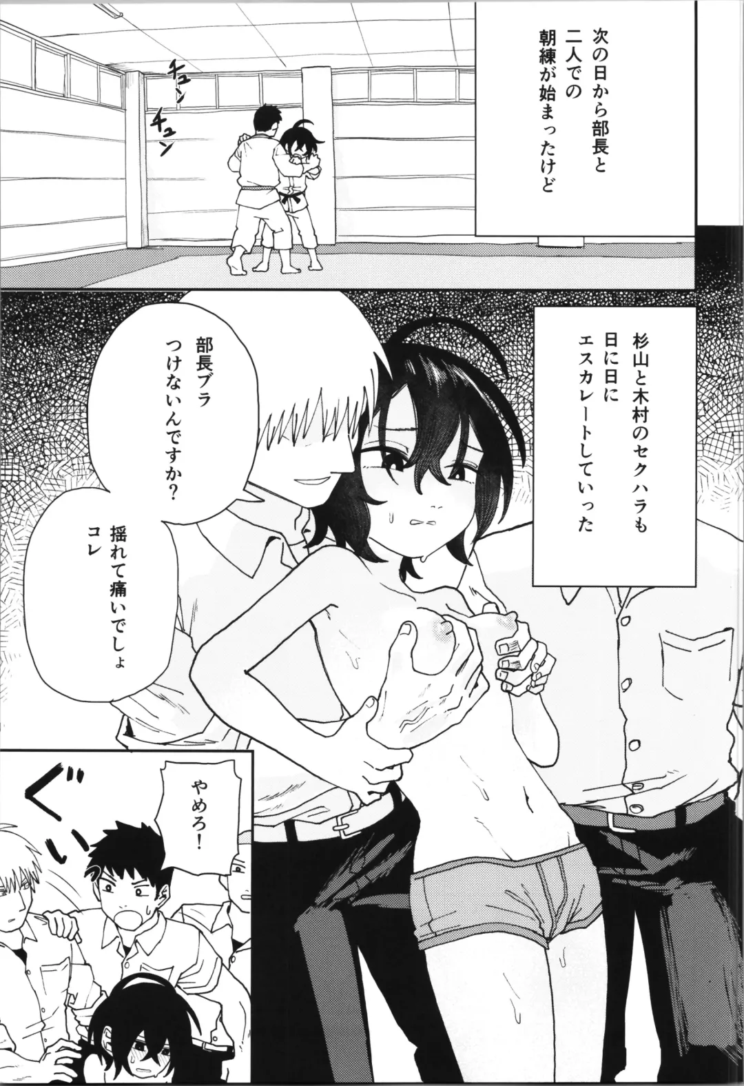 [Onaka] Juudoubu  Buchou Orihara Makoto ga Onna ni Naru made Zenpen Fhentai - Page 19