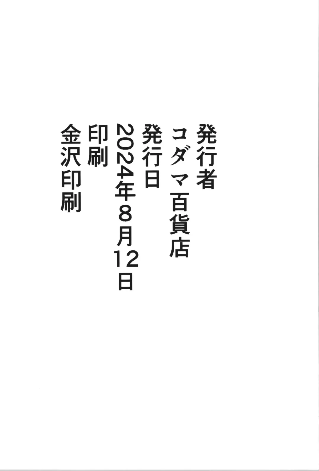 [Onaka] Juudoubu  Buchou Orihara Makoto ga Onna ni Naru made Zenpen Fhentai - Page 26