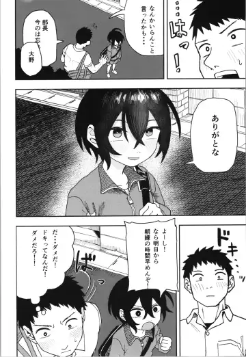 [Onaka] Juudoubu  Buchou Orihara Makoto ga Onna ni Naru made Zenpen Fhentai - Page 18