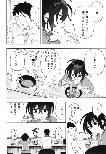 [Onaka] Juudoubu  Buchou Orihara Makoto ga Onna ni Naru made Zenpen Fhentai - Page 20