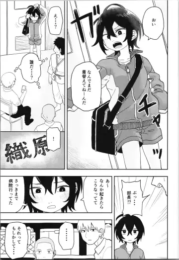 [Onaka] Juudoubu  Buchou Orihara Makoto ga Onna ni Naru made Zenpen Fhentai - Page 5