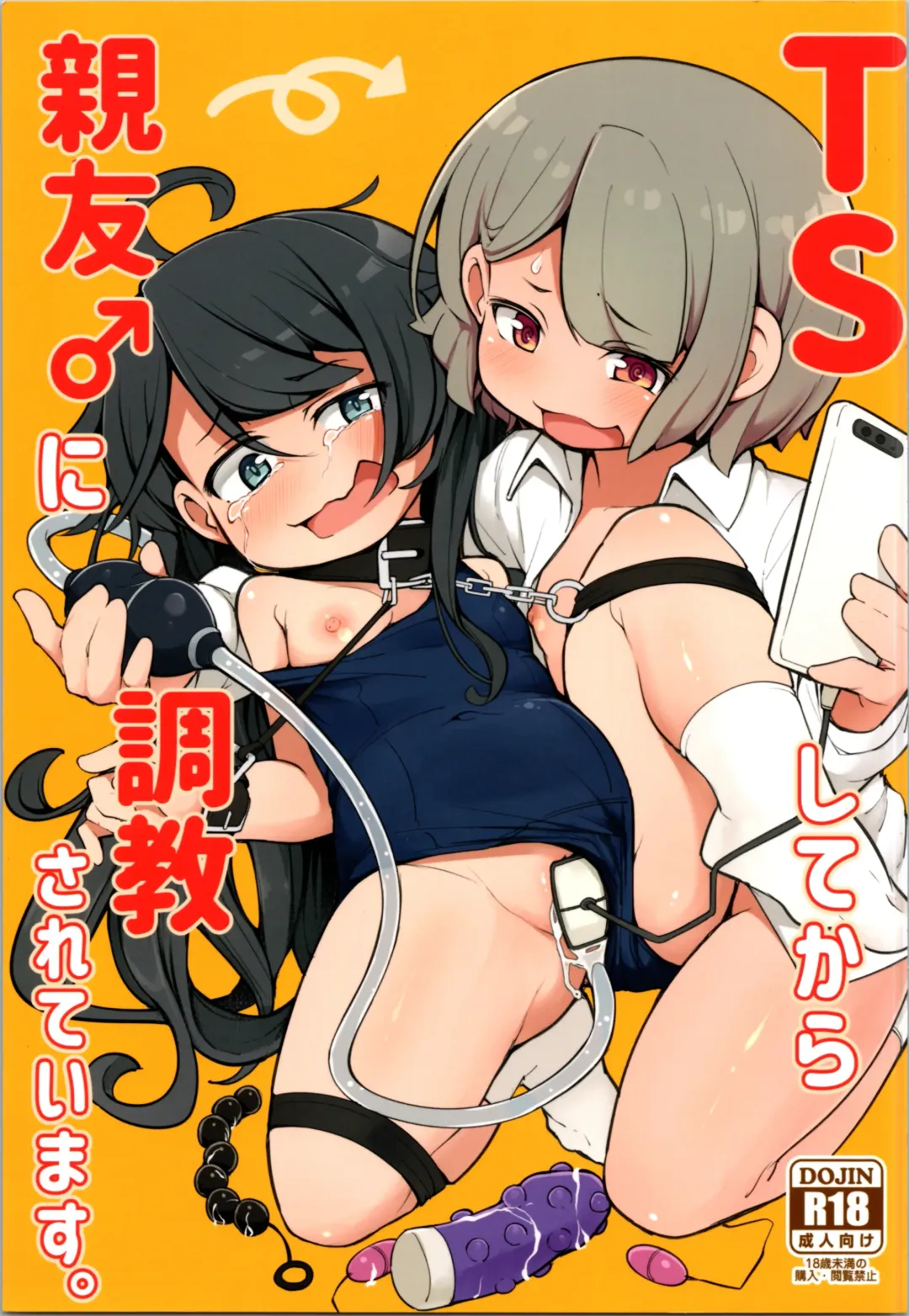 [Kabu] TS Shite kara Shinyuu ♂ ni Choukyou Sareteimasu. Fhentai - Page 1