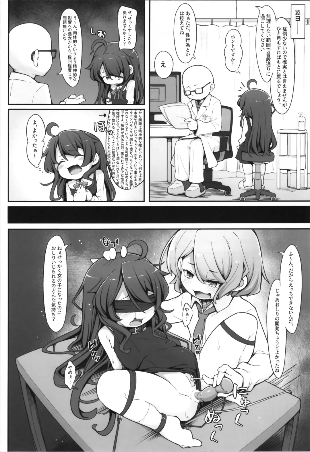 [Kabu] TS Shite kara Shinyuu ♂ ni Choukyou Sareteimasu. Fhentai - Page 16