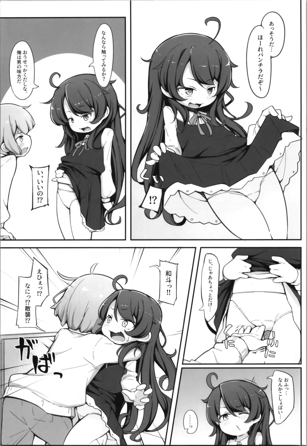 [Kabu] TS Shite kara Shinyuu ♂ ni Choukyou Sareteimasu. Fhentai - Page 9