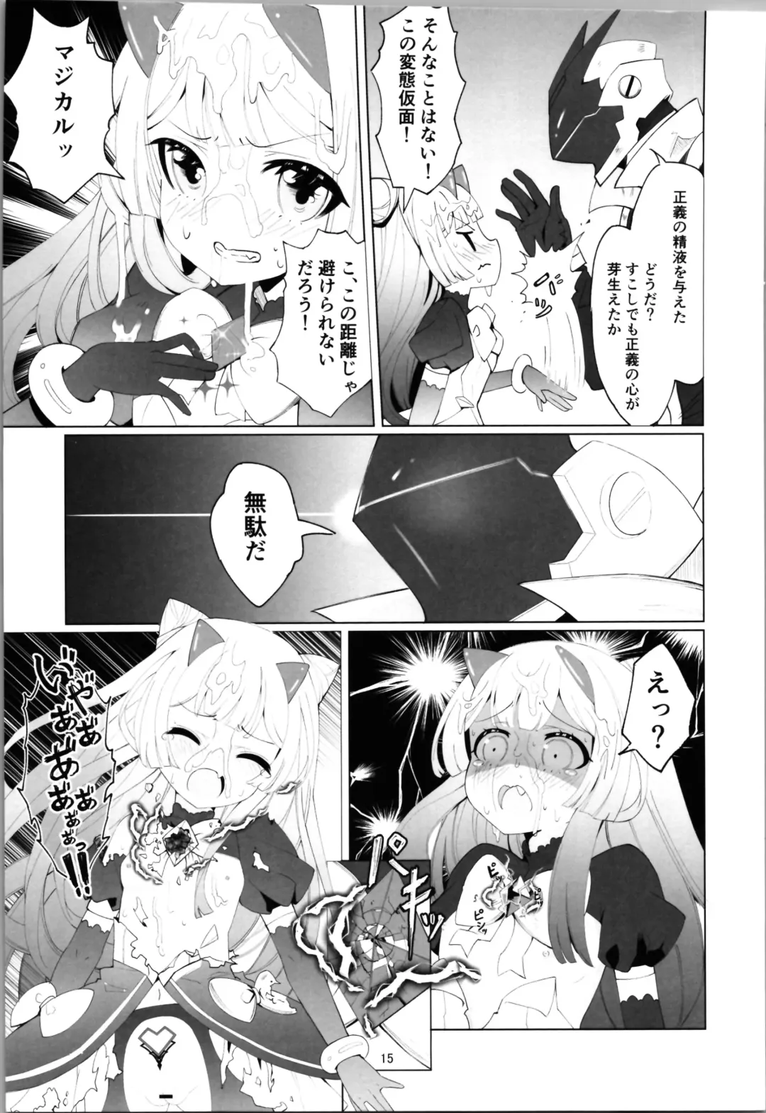 Aku no Kanbu wa Himitsu Heiki no TS-ka de Jibaku Shimashita Fhentai.net - Page 15