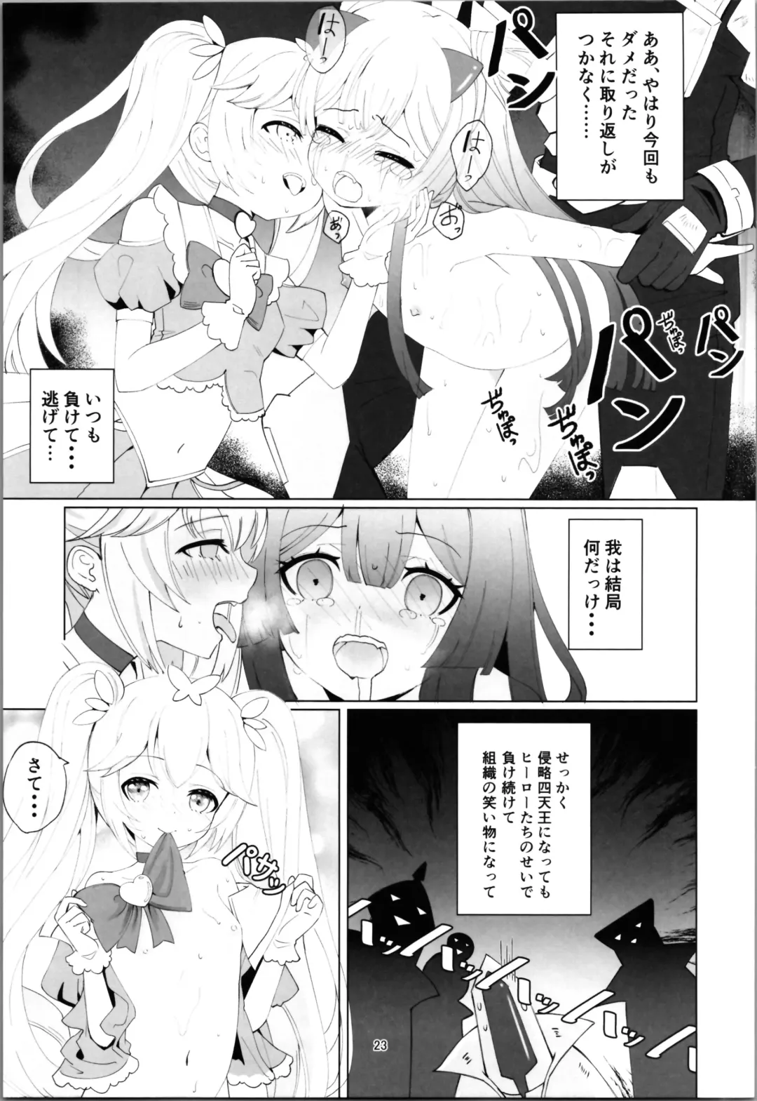 Aku no Kanbu wa Himitsu Heiki no TS-ka de Jibaku Shimashita Fhentai.net - Page 23