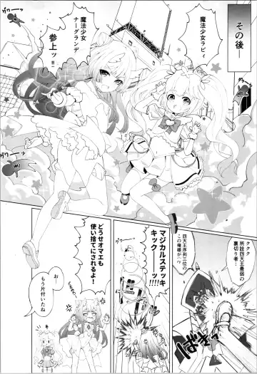 Aku no Kanbu wa Himitsu Heiki no TS-ka de Jibaku Shimashita Fhentai.net - Page 28