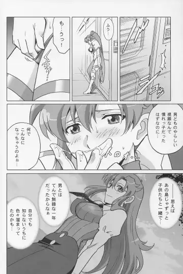 [Smac] DarryYoko Fhentai - Page 7