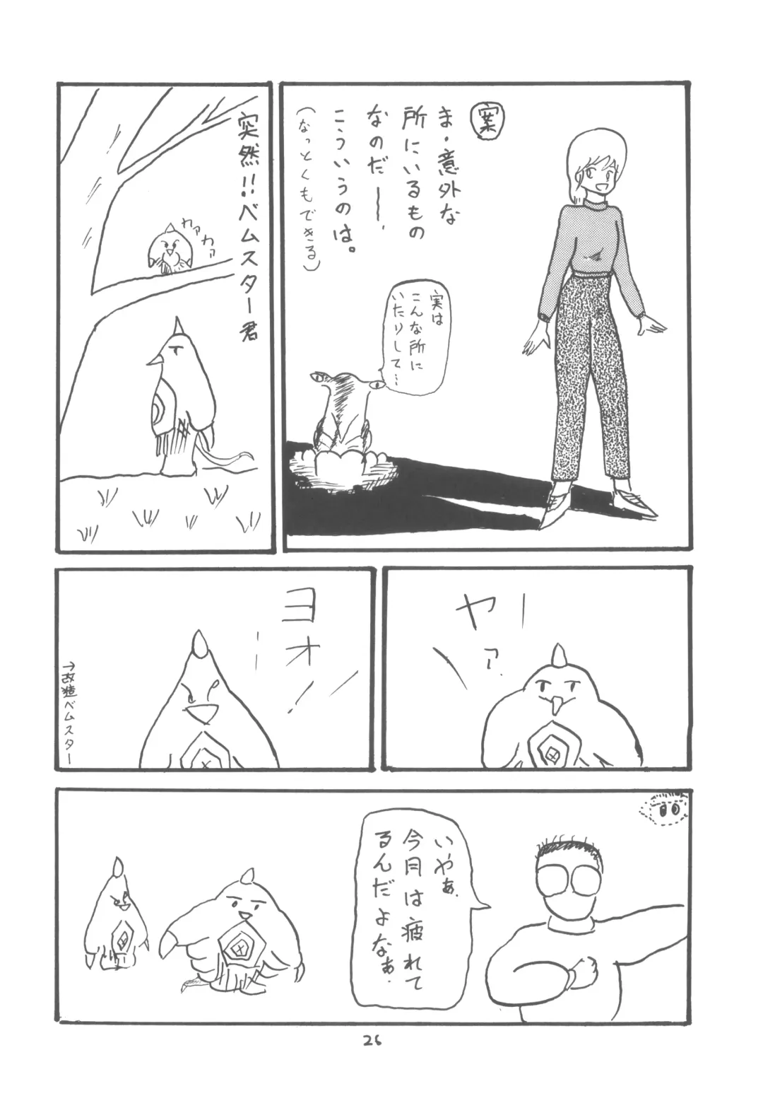 ZETA ZETA Fhentai - Page 27