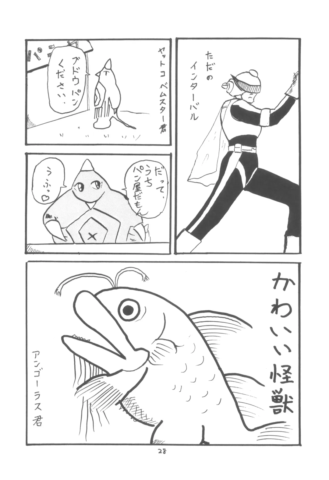 ZETA ZETA Fhentai - Page 29