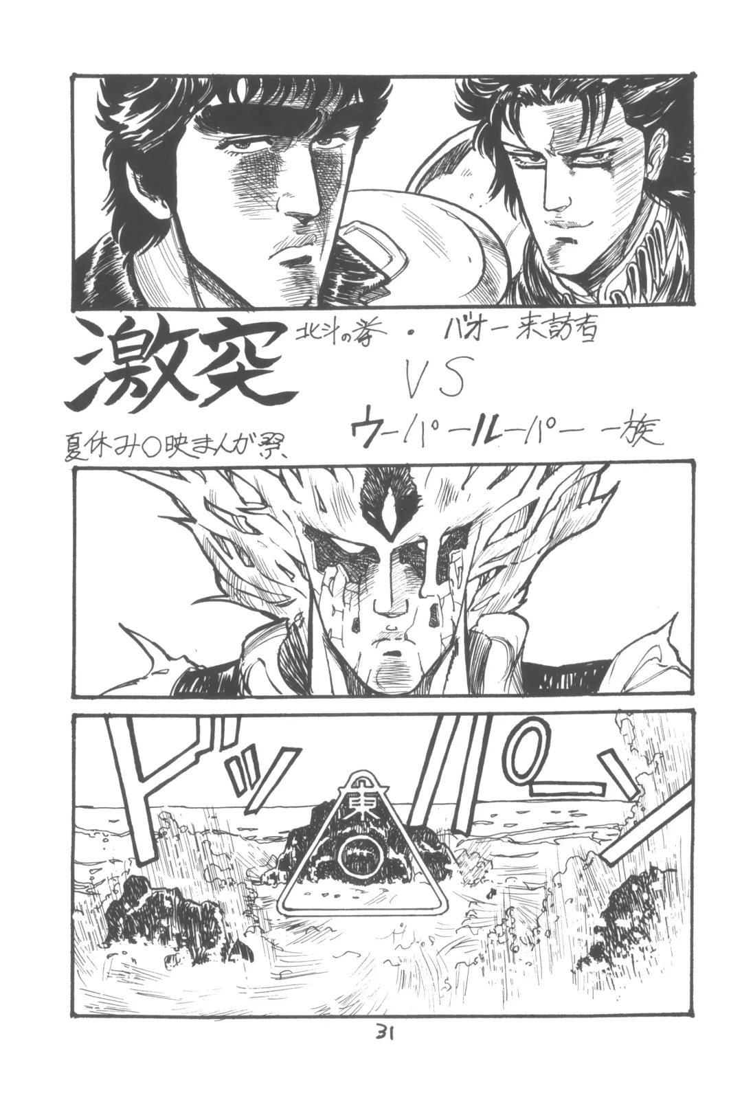 ZETA ZETA Fhentai - Page 32