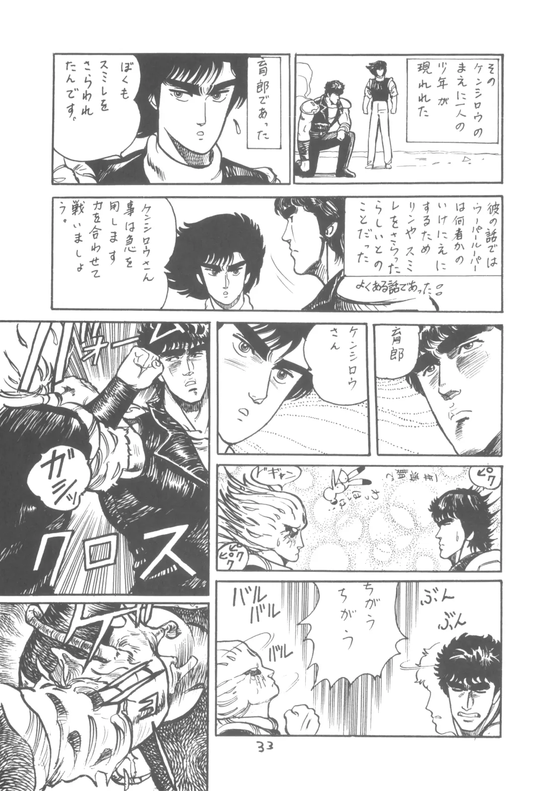 ZETA ZETA Fhentai - Page 34