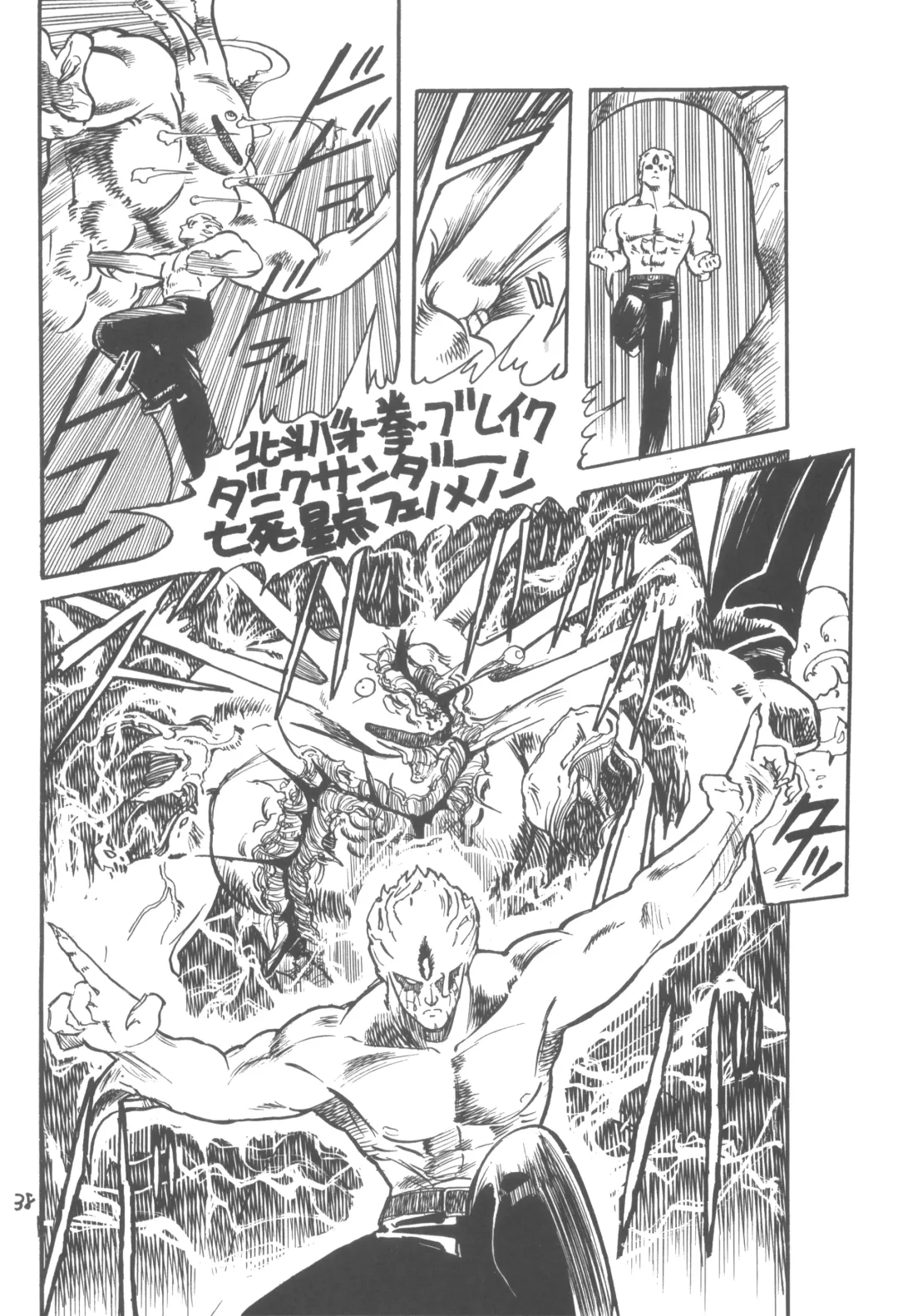 ZETA ZETA Fhentai - Page 39