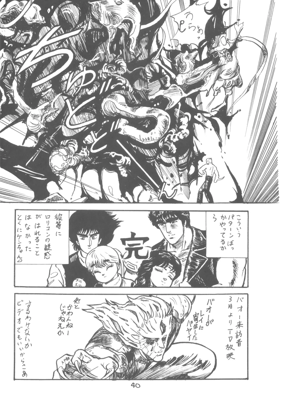 ZETA ZETA Fhentai - Page 41