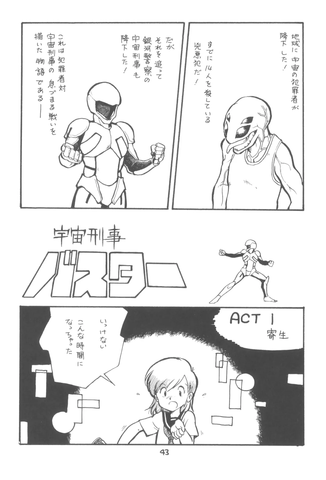 ZETA ZETA Fhentai - Page 44