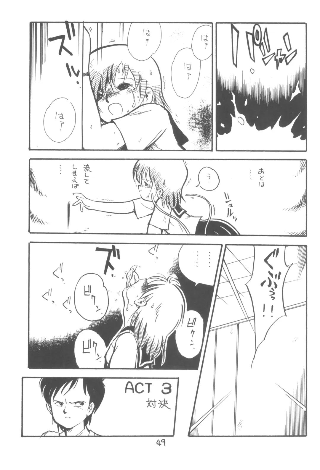 ZETA ZETA Fhentai - Page 50