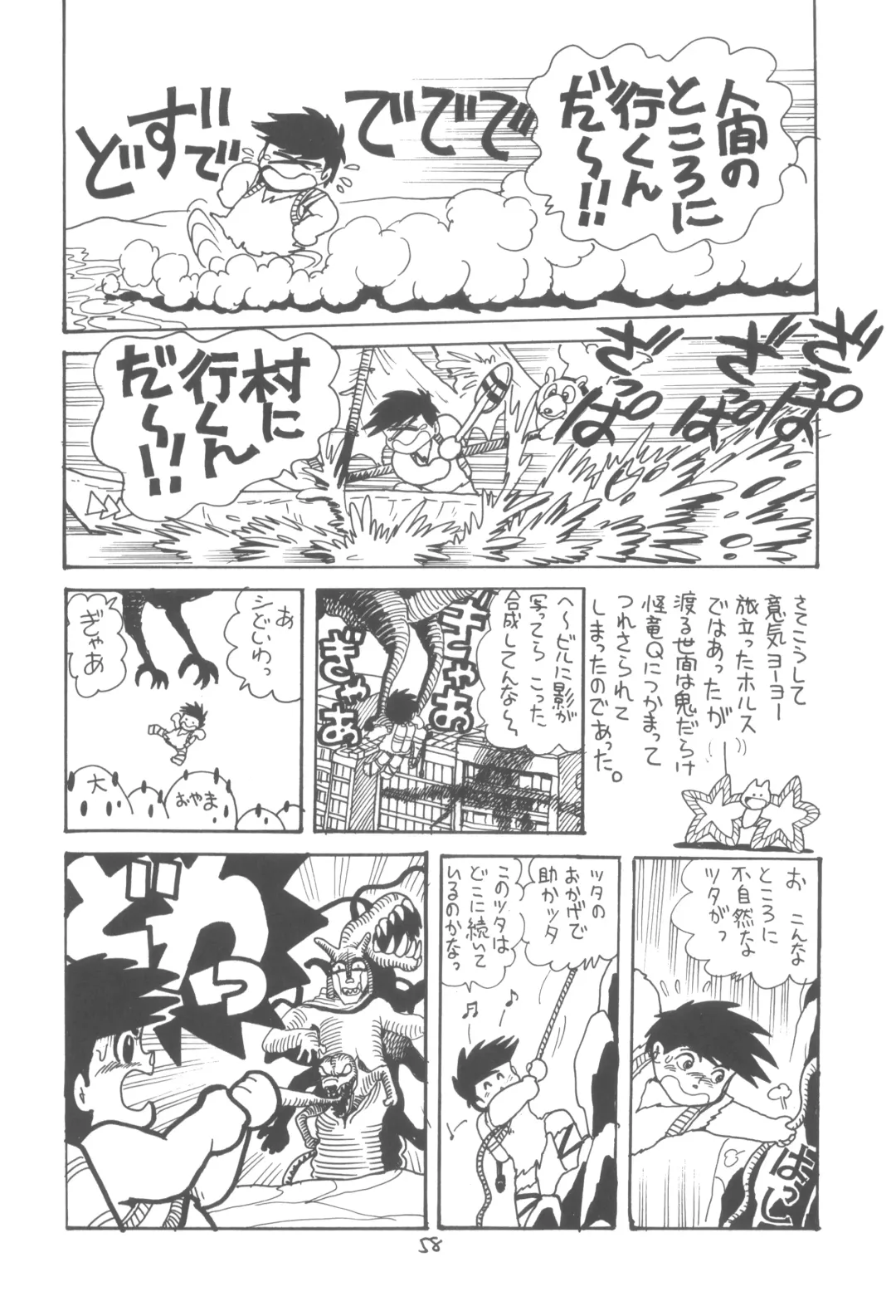 ZETA ZETA Fhentai - Page 59