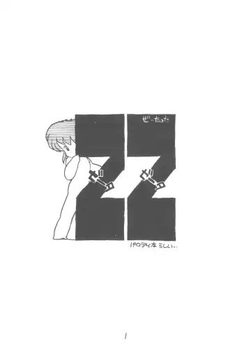 ZETA ZETA Fhentai - Page 2