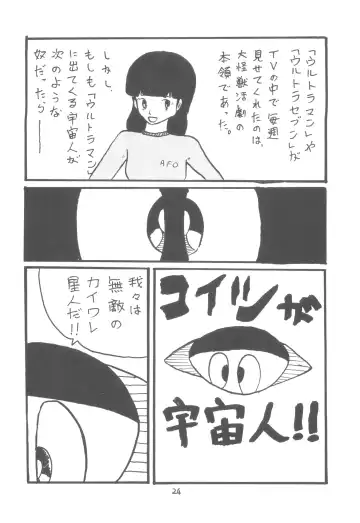 ZETA ZETA Fhentai - Page 25