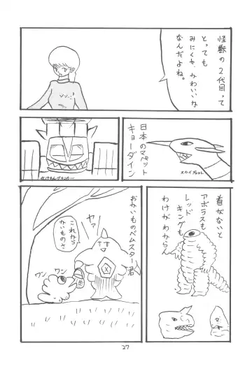 ZETA ZETA Fhentai - Page 28