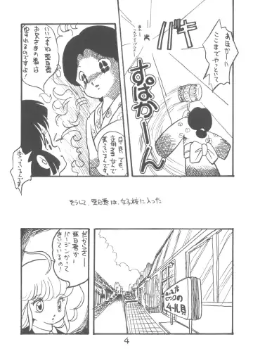 ZETA ZETA Fhentai - Page 5