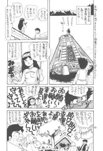 ZETA ZETA Fhentai - Page 61