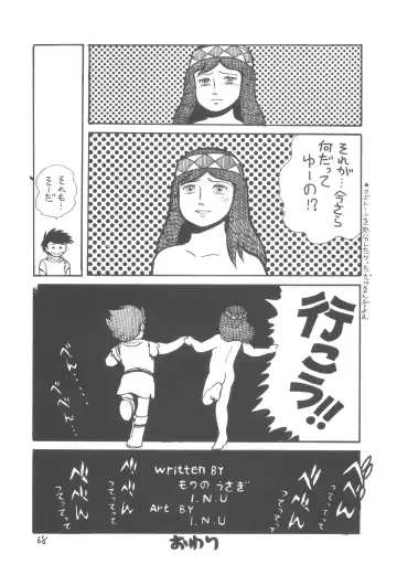 ZETA ZETA Fhentai - Page 69