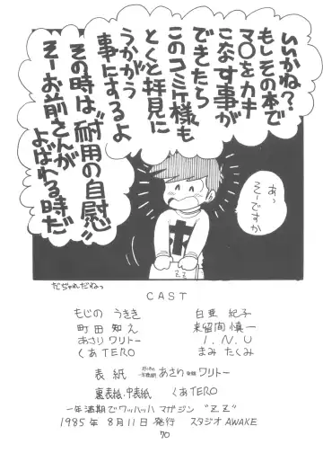 ZETA ZETA Fhentai - Page 71