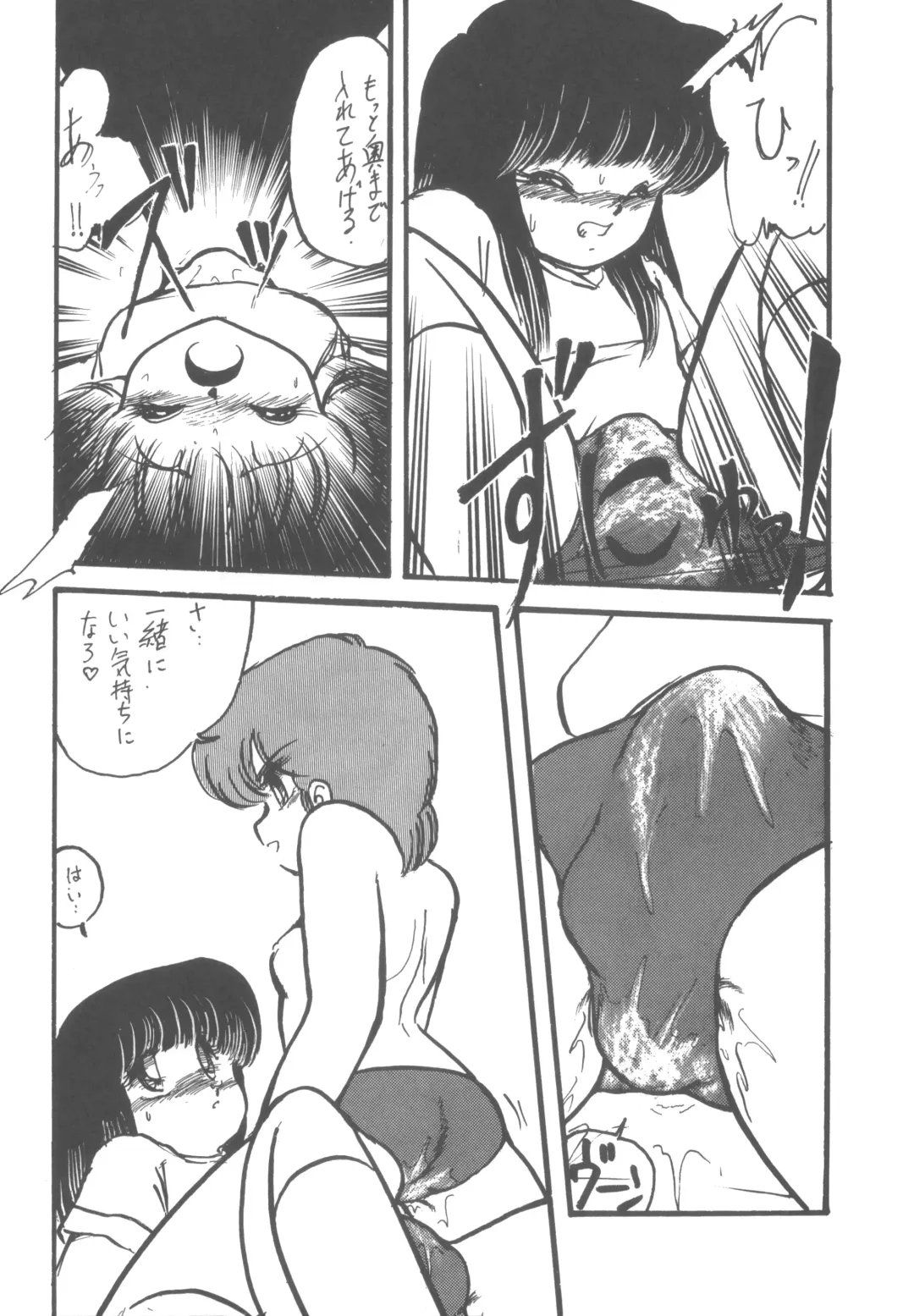 [Hibiki Jun - Oki Yukao - Uncle Sam] 4.0 FOUR POINT OH VOL, 1 Fhentai - Page 16