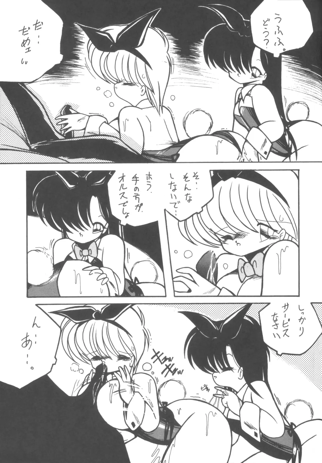 [Hibiki Jun - Oki Yukao - Uncle Sam] 4.0 FOUR POINT OH VOL, 1 Fhentai - Page 23