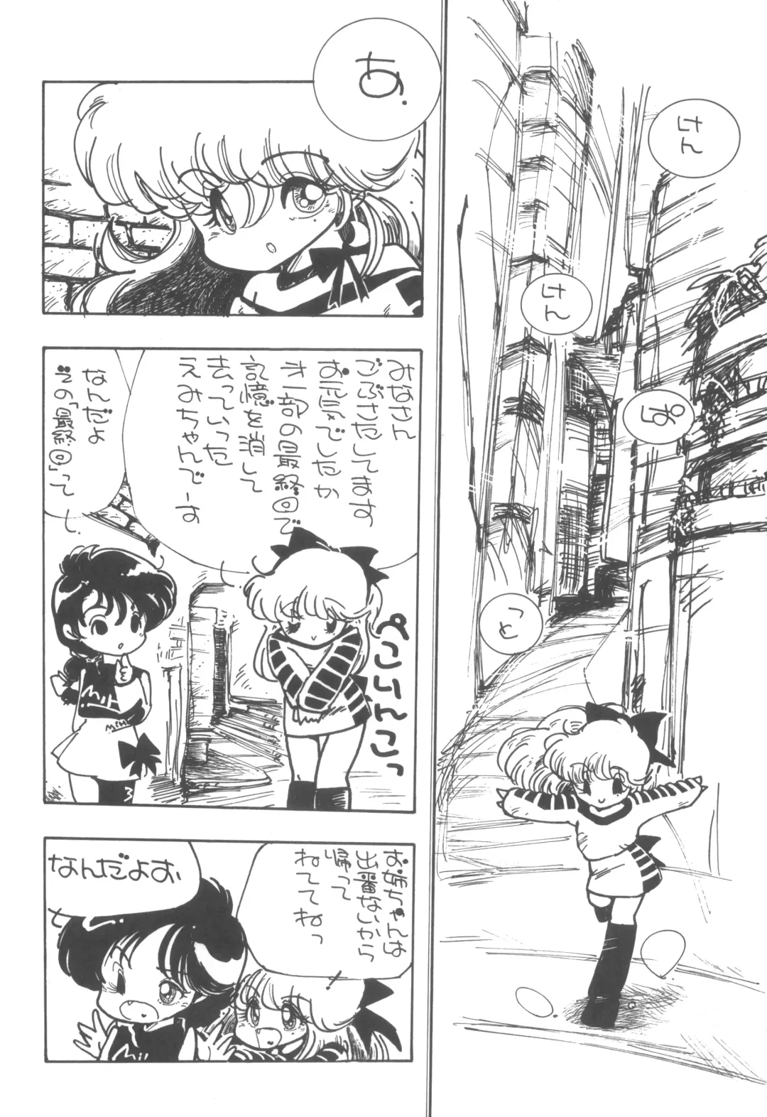 [Hibiki Jun - Oki Yukao - Uncle Sam] 4.0 FOUR POINT OH VOL, 1 Fhentai - Page 26