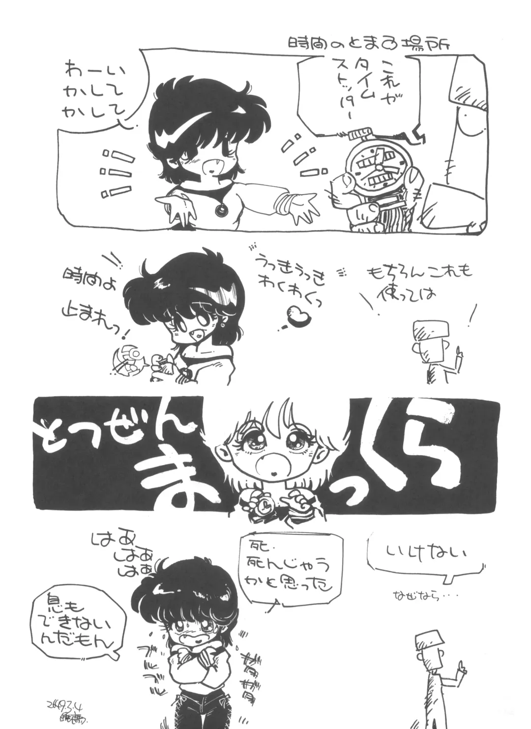 [Hibiki Jun - Oki Yukao - Uncle Sam] 4.0 FOUR POINT OH VOL, 1 Fhentai - Page 36