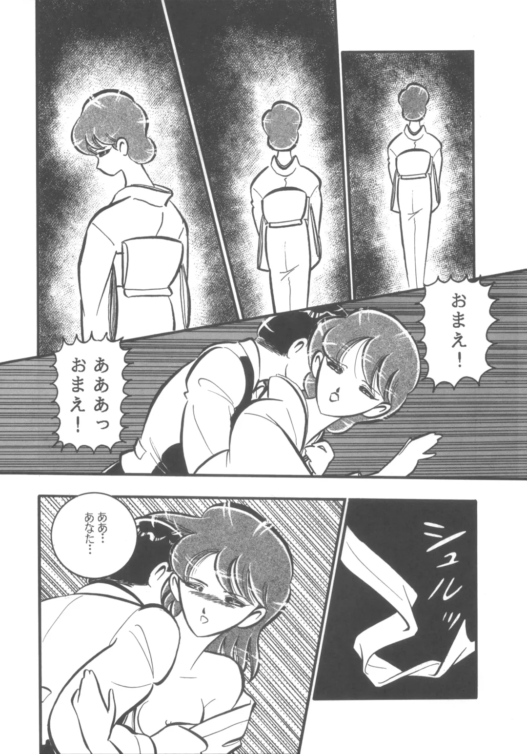 [Hibiki Jun - Oki Yukao - Uncle Sam] 4.0 FOUR POINT OH VOL, 1 Fhentai - Page 56