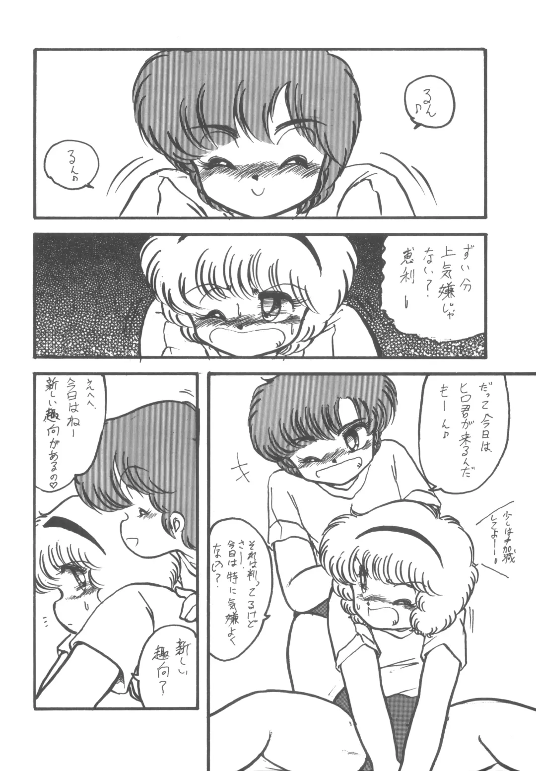 [Hibiki Jun - Oki Yukao - Uncle Sam] 4.0 FOUR POINT OH VOL, 1 Fhentai - Page 6