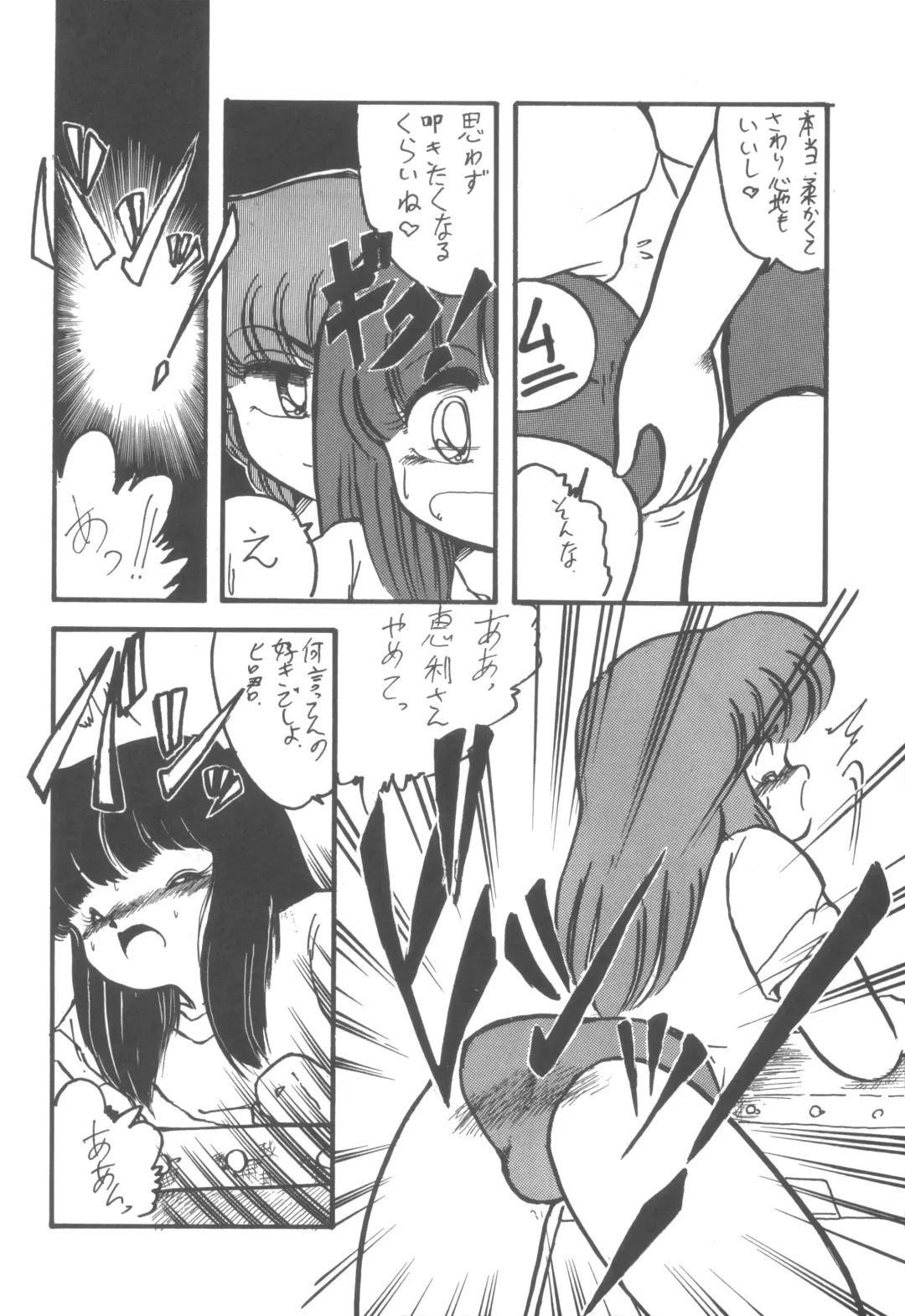 [Hibiki Jun - Oki Yukao - Uncle Sam] 4.0 FOUR POINT OH VOL, 1 Fhentai - Page 8
