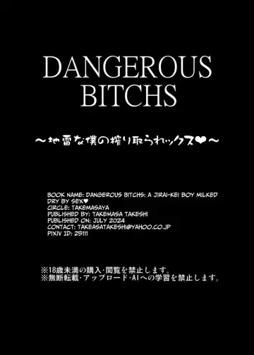 [Takemasa Takeshi] DANGEROUS BITCHS ~Jirai na Boku no Shiboritorarex~ Fhentai - Page 64
