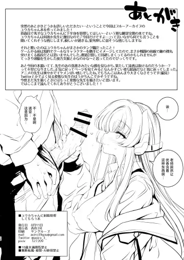 [Aoiro 3-gou] Yuuka-chan ni Shasei Kanri shite morau Hon | 由优香来管理射精的本子 Fhentai.net - Page 26