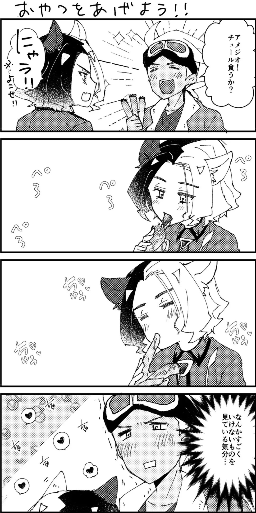 [Watanabe] Ame ga Neko ni Narimashite Fhentai - Page 5