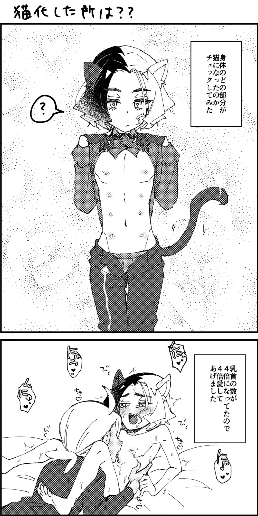 [Watanabe] Ame ga Neko ni Narimashite Fhentai - Page 8