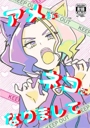 Read [Watanabe] Ame ga Neko ni Narimashite - Fhentai