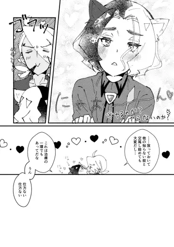 [Watanabe] Ame ga Neko ni Narimashite Fhentai - Page 18