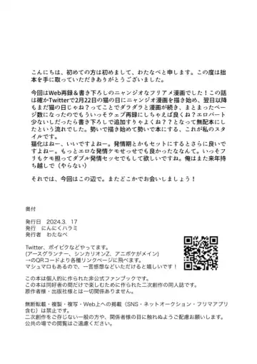 [Watanabe] Ame ga Neko ni Narimashite Fhentai - Page 28