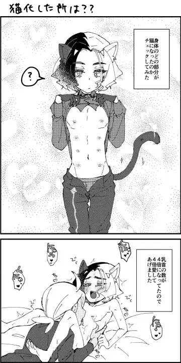 [Watanabe] Ame ga Neko ni Narimashite Fhentai - Page 8