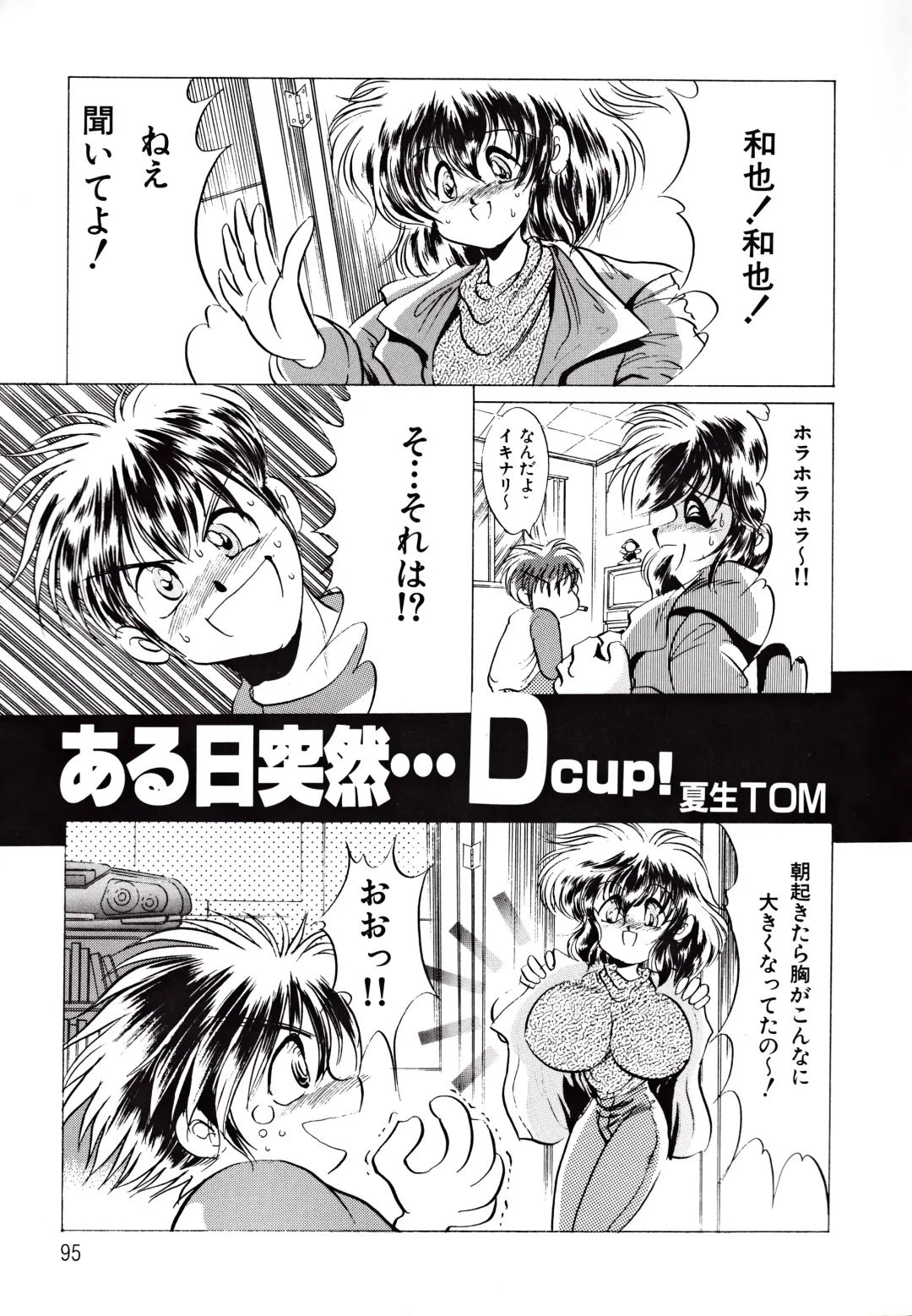 Kyonyuu Mansai Comic Fhentai.net - Page 95