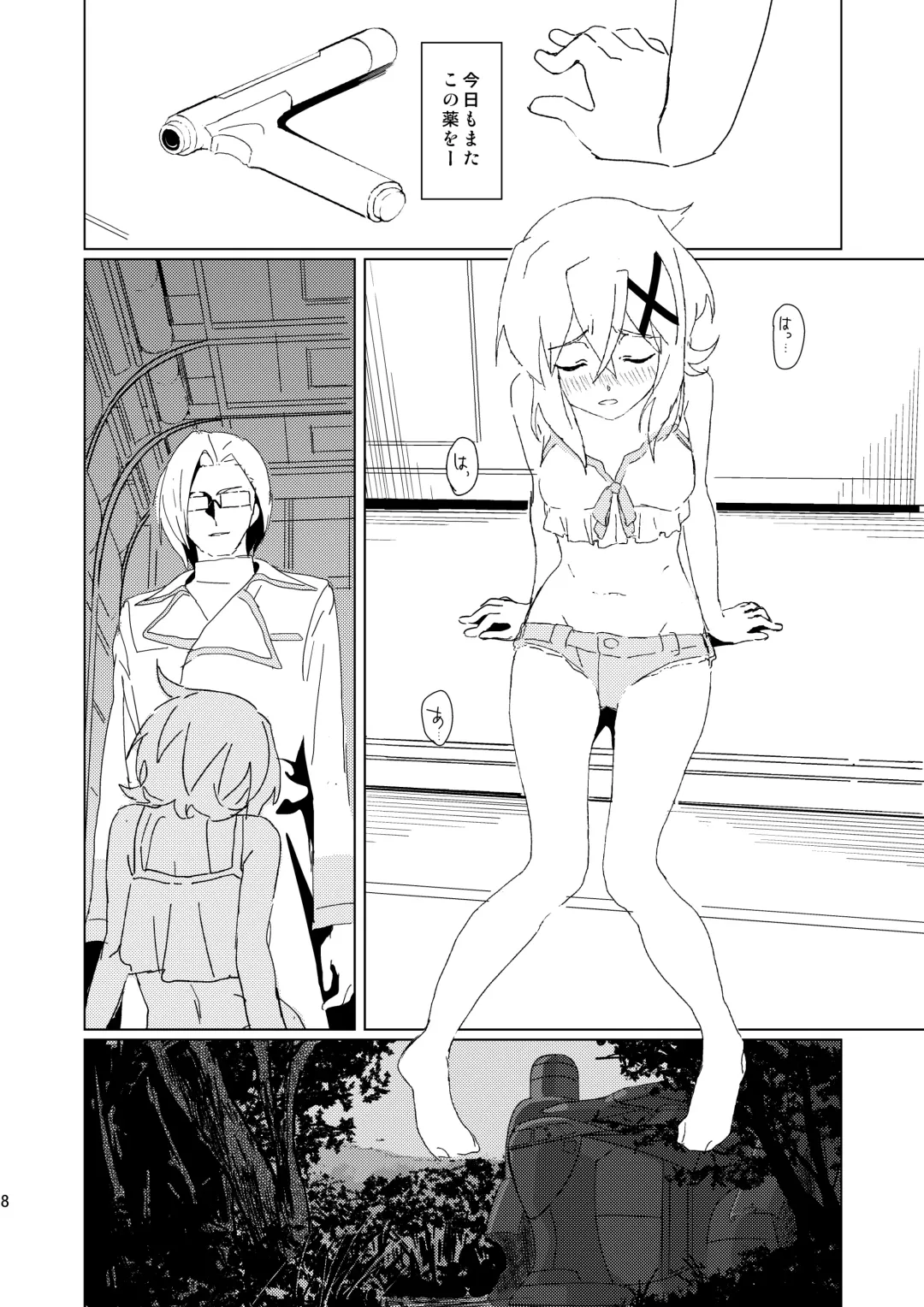 [Inai] Yasashii Koinu no Shitsukekata 2 - How to Tame Corgi Fhentai.net - Page 7